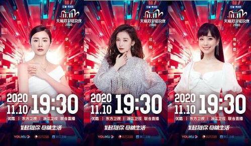 双十一爆料娱乐圈是真的吗,真相还是谣言？