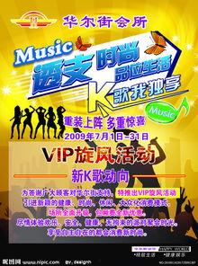 k歌娱乐宣传爆料,独家爆料带你领略音乐狂欢盛宴